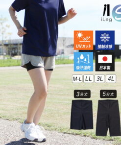 运动打底裤 女款 3分裤 5分裤 日本制造 内搭 触感清凉 吸汗速干 防紫外线 春夏 大码 紧身裤 健身 运动服 队服 训练 半长打底裤 社团活动 学生te *1*2-2t*y3-3t