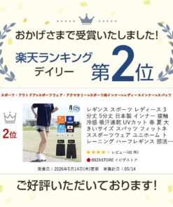 运动打底裤 女款 3分裤 5分裤 日本制造 内搭 触感清凉 吸汗速干 防紫外线 春夏 大码 紧身裤 健身 运动服 队服 训练 半长打底裤 社团活动 学生te *1*2-2t*y3-3t 的另一种观点