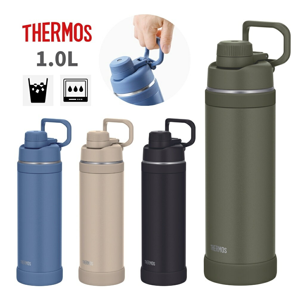 Thermos 1升保温杯 支持洗碗机 真空隔热运动水壶 FJU-1000 不锈钢杯 仅限保冷 带手柄 运动饮料 儿童 成人 儿童款 宽口 螺旋盖 学校 运动 健身房 直接饮用 社团活动 运动