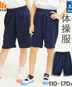 短裤 体操裤 小学生 110 - 170 cm 短裤 膝盖长度 四分裤 五分裤 光面面料 吸湿速干 体操服 姓名标签 吸湿速干 小学 幼儿园 托儿所 入学 FL477124