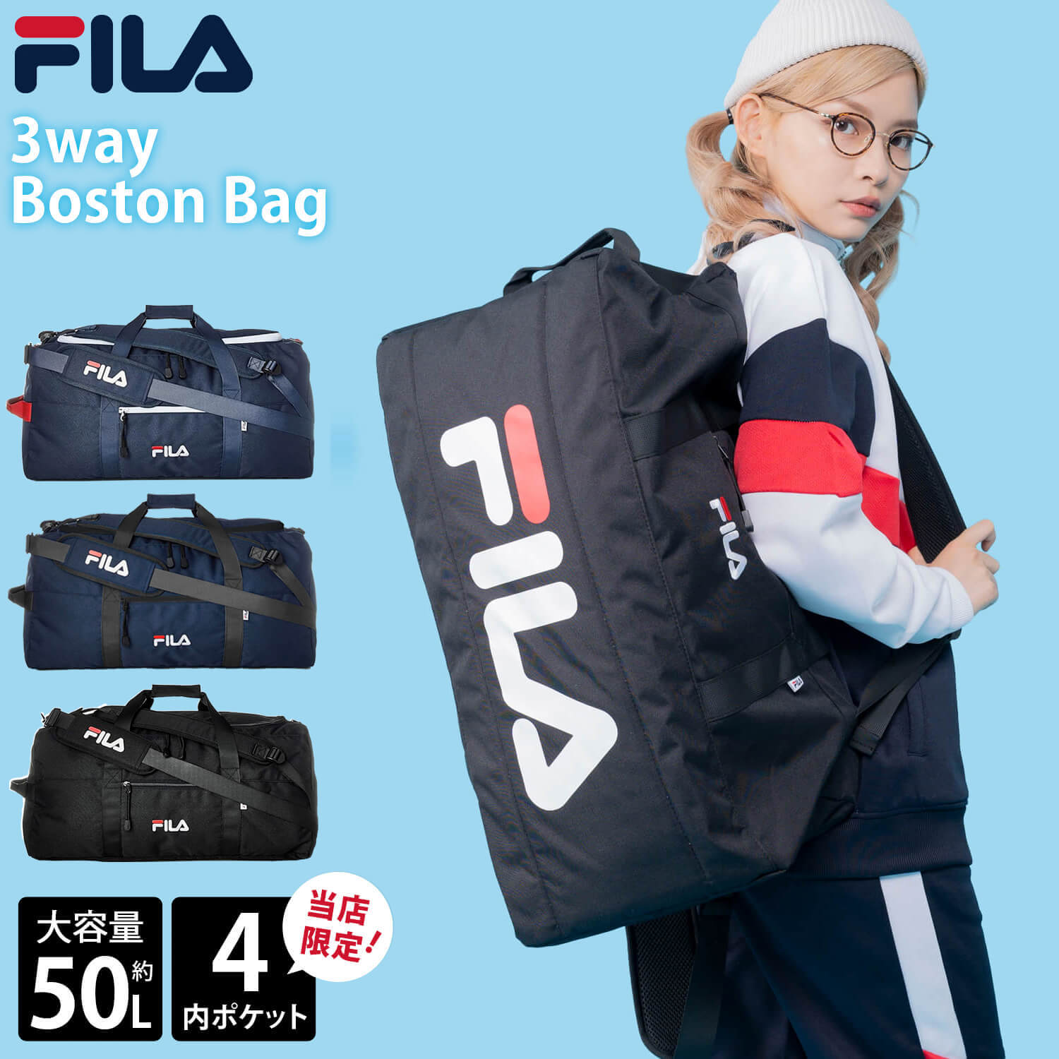 FILA 菲拉 运动包 波士顿包 大容量 约50L 三用包 单肩包 双肩包 旅行袋 轻便 多口袋 毕业旅行 林间学校 社团活动 出差 集训 1晚 2晚 小学生 初中生 高中生 运动品牌 品牌标识 黑色 karlas特别定制款