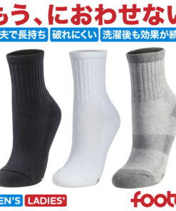 foota 消臭袜 低帮袜 男士 女士 正品 运动 简约 耐用 高级 高品质 高耐久 经久耐用 不易破损 优质 高功能 高性能 舒适 礼物 时尚 精品 推荐 防臭 无异味 专利 无异味
