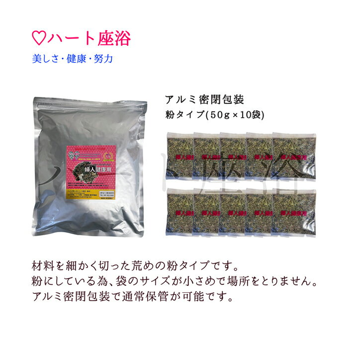 艾草蒸敷材料——女性保健用(10次份) - 图片 2