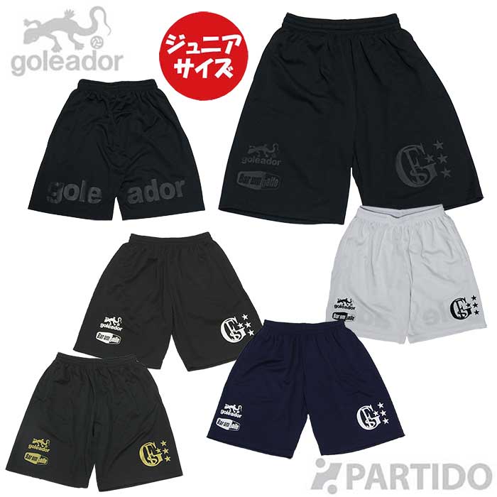 Goleador 儿童款 G-864-1 后背印有标志的训练裤