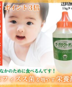 “The Galacto-Oligo 1kg” 低聚糖 双歧杆菌 低聚糖 肠道菌群 益生菌 肠道环境 营养补充剂 半乳低聚糖 糖浆 婴儿 儿童 孕妇 低聚糖 高纯度 100% 日本制造 国产 天然 丁酸菌 健康食品 营养补充剂 ※新包装