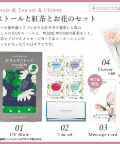母亲节礼品套装『防紫外线披肩 & 红茶』（附康乃馨，含母亲节包装） WEDGWOOD 英国红茶 日本制造 防紫外线&清凉效果 附礼品盒及贺卡 的另一种观点