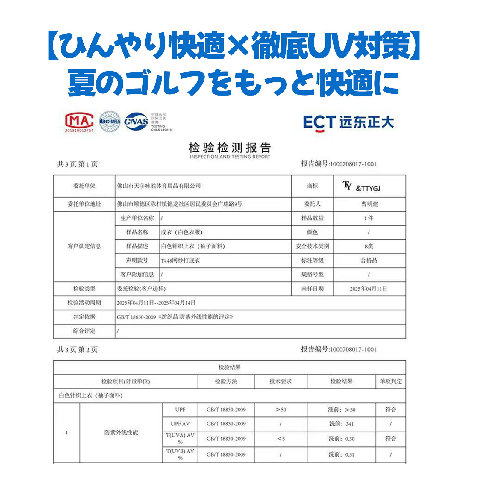 高尔夫服装 内衣 长袖 防紫外线 女款 护臂 夏季 触感清凉 贴身衣 运动内衣 女款 吸汗 速干 运动服 衬衫 高尔夫服装 运动服 女款 内衣 弹性面料 清凉感 - 图片 3