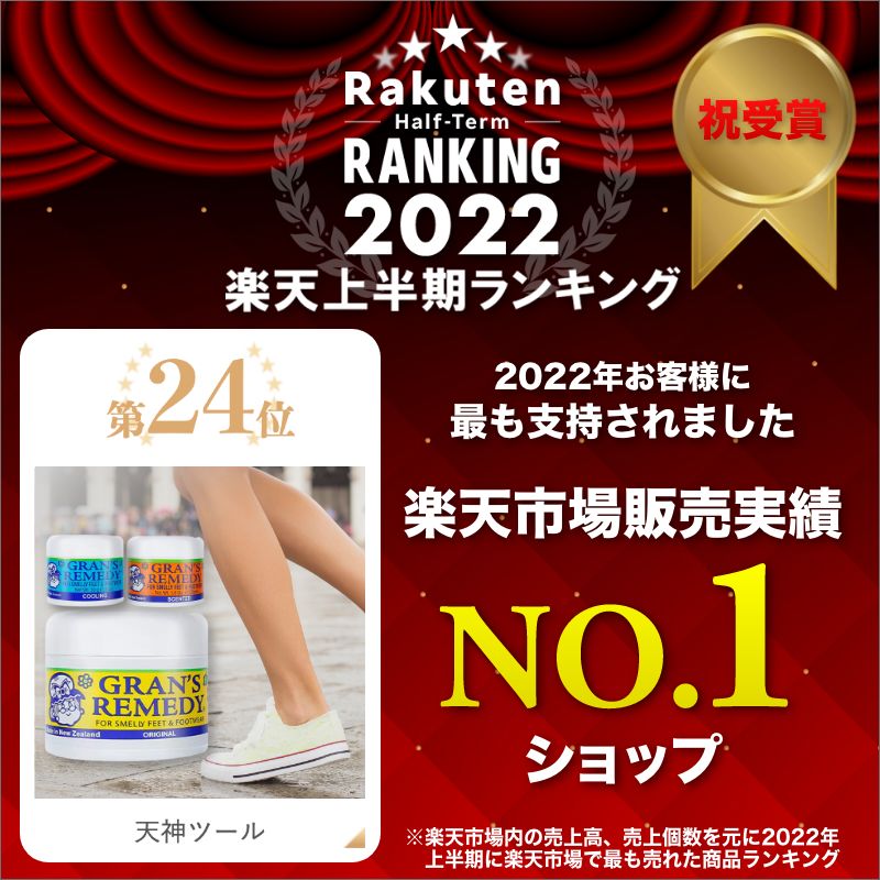 Granz Remedy 50g(附二维码) 除脚臭 无香型 清凉薄荷 花香型 35g 瓶装 除臭 脚臭对策 除臭粉 - 图片 2