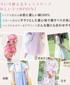 儿童吊带连衣裙内衬 衬裙 吊带背心 青少年款 110cm〜160cm 儿童 防透视 儿童连衣裙 黑色 白色 和服 夏季 衬衫 吊带背心 连衣裙内衬 110 120 130 140 150 160 的另一种观点