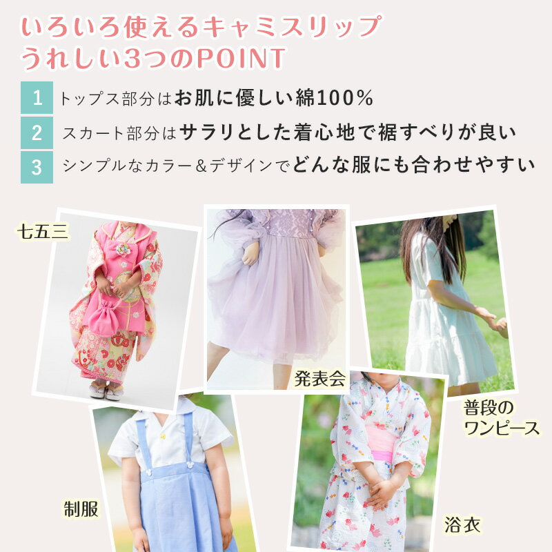 儿童吊带连衣裙内衬 衬裙 吊带背心 青少年款 110cm〜160cm 儿童 防透视 儿童连衣裙 黑色 白色 和服 夏季 衬衫 吊带背心 连衣裙内衬 110 120 130 140 150 160 - 图片 2