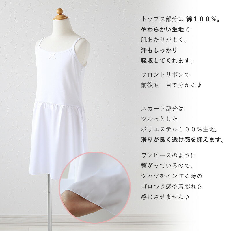 儿童吊带连衣裙内衬 衬裙 吊带背心 青少年款 110cm〜160cm 儿童 防透视 儿童连衣裙 黑色 白色 和服 夏季 衬衫 吊带背心 连衣裙内衬 110 120 130 140 150 160 - 图片 3