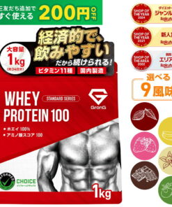 GronG 乳清蛋白粉 1kg 标准版 风味型 含11种维生素 GronG 代餐 减肥 蛋白质 营养补充剂 氨基酸评分100 美味 亮点
