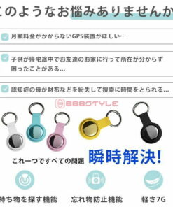 GPS定位器（无需月费）GPS追踪 实时GPS GPS定位器 GPS 超小型GPS 实时 防走失 自动追踪 摩托车 自行车 看护 通知 儿童 家庭用 的另一种观点