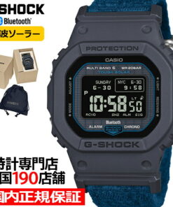 G-SHOCK 5600系列 废弃渔网再生材质 编织表带 GW-BX5600CBG-2JR 男士手表 电波太阳能 蓝牙 数字 方形 MIP液晶屏 日本国内正品 卡西欧