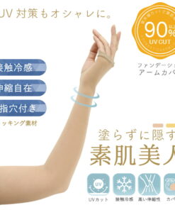 连裤袜 臂套 防紫外线 裸肌美肌 清凉 接触冷感 超薄 美臂 美肌 肤色 高尔夫 遮瑕 遮盖毛孔与斑点 紧致效果 塑形 防晒 防晒措施 防紫外线 防晒黑 紫外线 的另一种观点