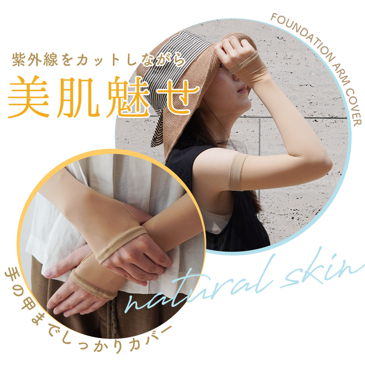 连裤袜 臂套 防紫外线 裸肌美肌 清凉 接触冷感 超薄 美臂 美肌 肤色 高尔夫 遮瑕 遮盖毛孔与斑点 紧致效果 塑形 防晒 防晒措施 防紫外线 防晒黑 紫外线 - 图片 3