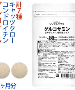 葡萄糖胺 软骨素 营养补充剂（3个月份量） Ⅱ型胶原蛋白 透明质酸 鲨鱼软骨提取物 筋骨草提取物 骨碎补提取物 猫爪草提取物 软骨 关节 屈伸
