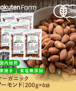 JAS有机认证 杏仁 日本国内烘焙!原味·无盐·有机·加州产|1.2kg (200g×6袋)