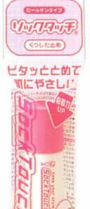 白元 Sock Touch 粉色 邮寄