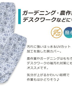 Alternative view of HAMURE 防水护臂 HMO-2621 防紫外线 女款 护臂 农田 农户 农活 园艺 ProNo HAMURE