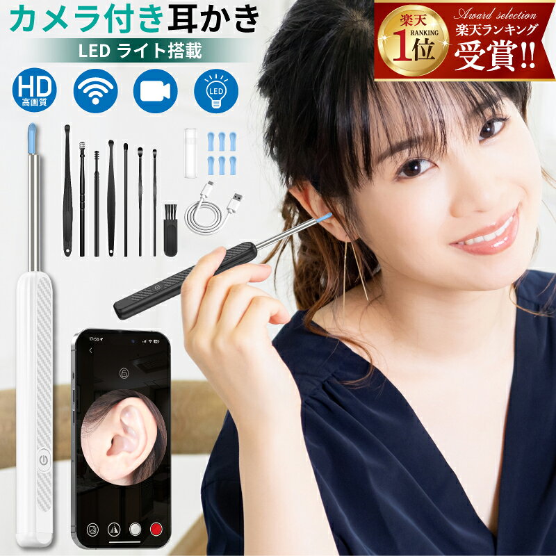 超值50%优惠券 耳勺 摄像头 智能手机 iPhone 带摄像头耳勺 耳镜 带摄像头耳镜 妈妈 爸爸 儿童 成人 老年人 全家适用 学生 长者 护理人员 男女通用 儿童 家庭 清洁耳朵 去除耳垢