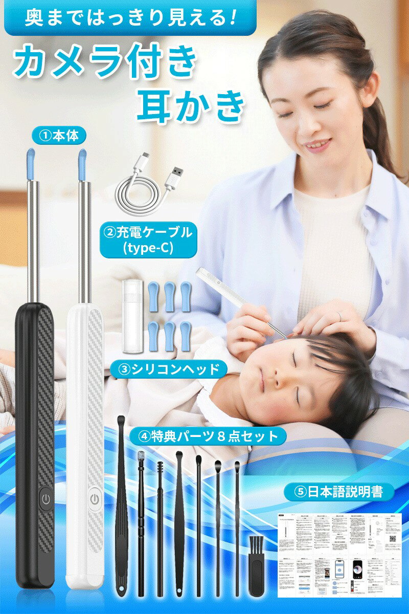 超值50%优惠券 耳勺 摄像头 智能手机 iPhone 带摄像头耳勺 耳镜 带摄像头耳镜 妈妈 爸爸 儿童 成人 老年人 全家适用 学生 长者 护理人员 男女通用 儿童 家庭 清洁耳朵 去除耳垢 - 图片 3