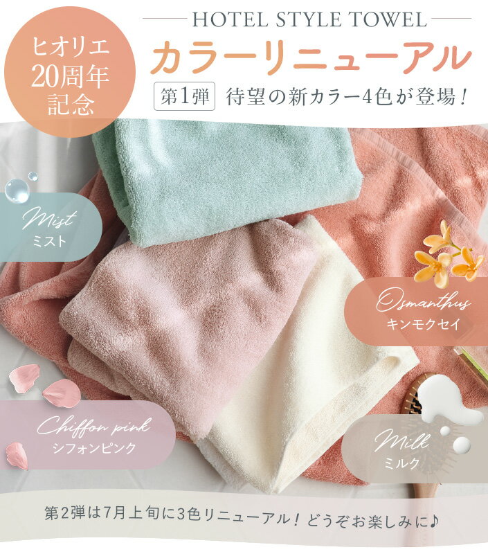 日本制造 酒店风格毛巾 迷你浴巾 4条同色套装 乐天销量冠军 / 约50×100cm 毛巾 小号 浴巾 厚实 吸水 礼品套装 批量购买 福袋 促销 - 图片 3