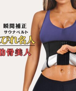 仅需1000日元 男女通用 肋骨矫正 桑拿 桑拿服 肋骨 肋骨束带 收腹带 腰部 塑身衣 肋骨矫正 腰部 产后护理 产后护理 收腹 束腹带 减肥 肋骨矫正 收腹 塑造腰线 塑形 收腹带 大码