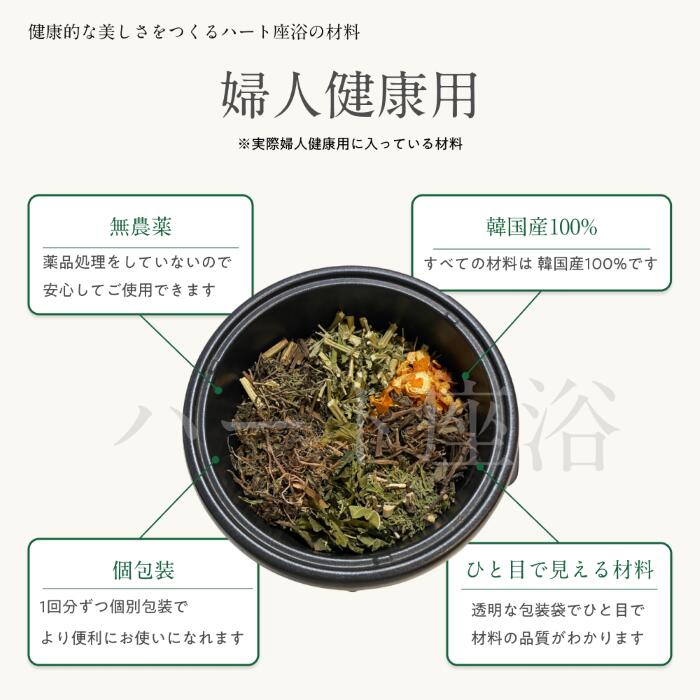 艾草蒸敷材料——女性保健用(10次份) - 图片 3