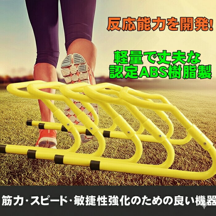 训练用迷你跨栏 折叠式 5件套 社团活动练习 敏捷性 速度 梯形训练 耐用 毕业 田径 竞技 毕业纪念 棒球 篮球 儿童至成人皆宜 - 图片 3