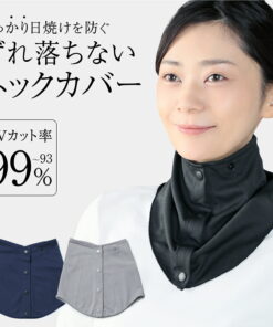 清爽防晒颈套 夏季款 不移位 颈部防晒 清凉感 纽扣设计 时尚 女款 防紫外线 户外 防移位 颈部 紫外线 遮阳 防晒