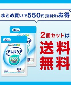 乳酸菌 保健品 AllerCare 保健品 60粒 袋装 菌株 L92 l92 片剂 食品 L-92乳酸菌 健康保健品 卡尔ピ斯 健康网购 朝日 官方 的另一种观点
