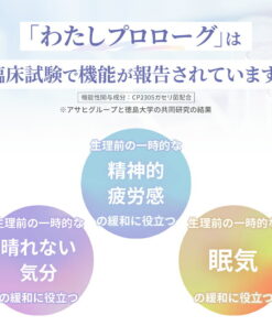 Alternative view of “我”序章 60粒装袋装 保健品 女性 朝日 保健品 asahi 保健品 保健品 经前 嗜睡 功能性标示食品 保健品 月经 保健品 情绪 困倦 保健品 精神疲劳 保健品 健康 保健品 女性