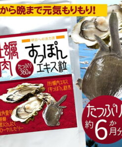 Alternative view of （大容量/约6个月用量） 牡蛎肉鳖精 360粒 牡蛎 牡蛎提取物 鳖 鹿角灵芝 无味 黑蒜 芝麻 生姜 长命草 玛卡 蜂王浆 健康 营养补充剂