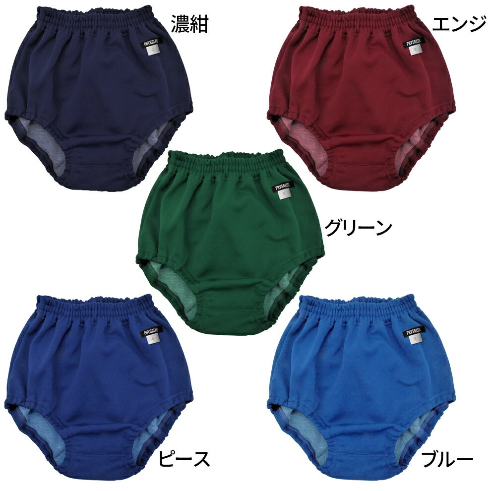 运动短裤 体操服 PHYSALIS XB-G型 经典传统校服运动短裤 学校指定用品 日本制造 体操服 S~4L 校服运动短裤 深藏青/酒红/绿色/粉色/蓝色 保暖 推荐用于抵御寒气时的叠穿 支持便利店自提 - 图片 2