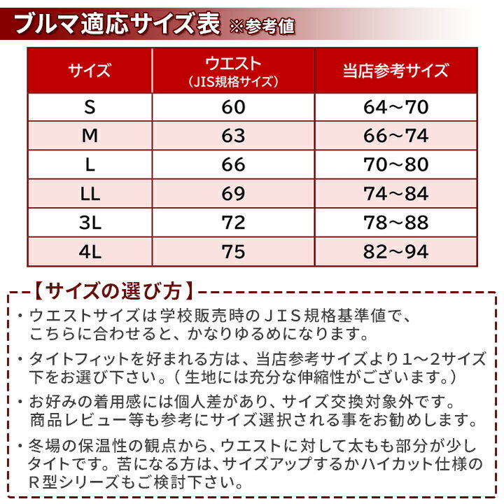 运动短裤 体操服 PHYSALIS XB-G型 经典传统校服运动短裤 学校指定用品 日本制造 体操服 S~4L 校服运动短裤 深藏青/酒红/绿色/粉色/蓝色 保暖 推荐用于抵御寒气时的叠穿 支持便利店自提 - 图片 3