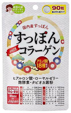 ☆≪健康助力系列≫ Japan Gals 鳖肉胶原蛋白片 90粒☆