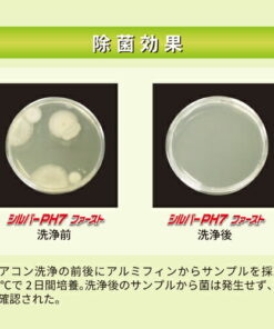 Alternative view of 横滨油脂工业 Silver PH7 First 10kg