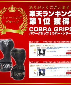 Alternative view of Cobra Grips | 力量握力带 训练腕带 力量训练 训练手套 女款 健身手套 Cobra Grips 力量握力带 力量手套 哑铃配件 杠铃 力量训练