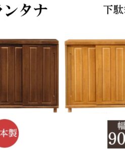 鞋柜 鞋箱 玄关收纳 兰塔纳 宽90cm 推拉门 4层 可调节层板 日式风格 成品 日本制造 国产 木制 实木 带底座 鞋柜 鞋架 高级感