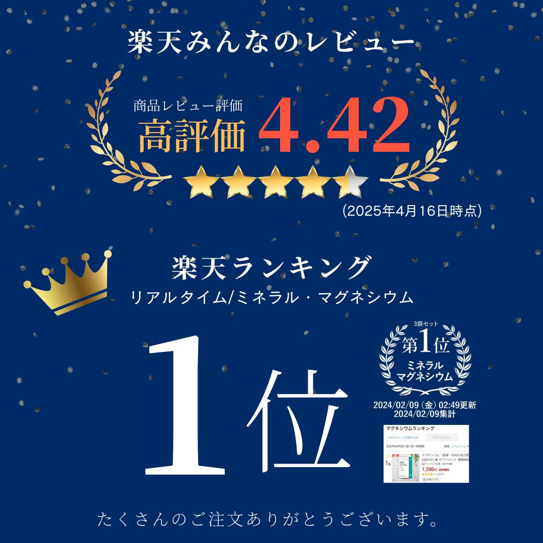 镁 300mg 3袋(90天份) 营养补充剂 矿物质 天然 海藻 米糠 成分 GMP 女性 男性 保健 纳豆 日本国内制造 营养补充剂 日本制造 - 图片 3