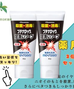 久光 布特纳洛克 足部清洁皂 80g M:4987188188170