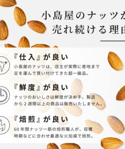 Alternative view of 直火深烘焙 坚果 专卖店 原味 杏仁 加州产 1kg 无添加 无盐 无油 纯天然 匠人烘焙 直火烘烤 深烘焙香气浓郁 杏仁 新鲜 上野 阿美横町