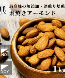 直火深烘焙 坚果 专卖店 原味 杏仁 加州产 1kg 无添加 无盐 无油 纯天然 匠人烘焙 直火烘烤 深烘焙香气浓郁 杏仁 新鲜 上野 阿美横町