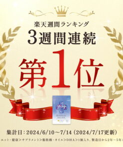 Alternative view of Doctor Marie DHA/EPA 1袋 30天份 功能性标示食品 DHA EPA 营养补充剂 支持认知功能、记忆力及判断力 降低中性脂肪 高浓度 高纯度 经医生监修 Omega-3 无色素 无香精 鱼油 日本制造