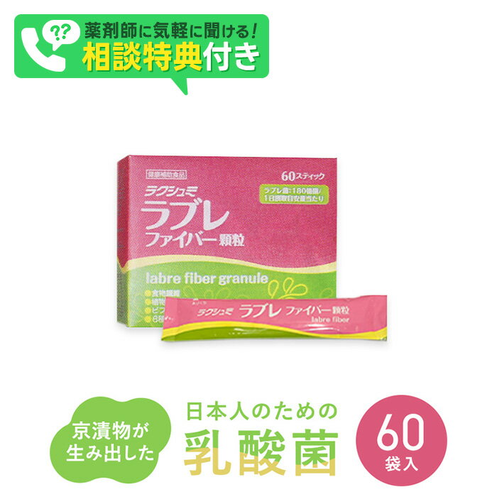 比菲德氏菌 拉克什米 乳酸菌纤维颗粒 60袋装 含乳酸菌 改善排便 肠道环境 乳酸 肠道环境 膳食纤维 植物性 乳酸菌 营养补充剂 儿童 营养补充剂