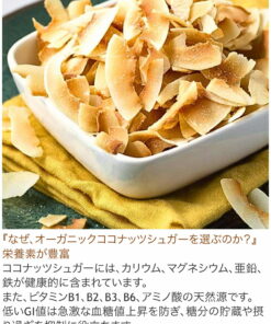 Alternative view of 有机椰子糖 500克 ACO BRC认证 Kosher认证 有机椰子糖 商用