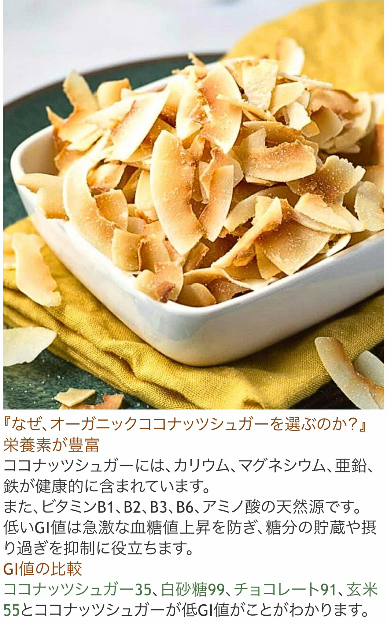 有机椰子糖 500克 ACO BRC认证 Kosher认证 有机椰子糖 商用 - 图片 2