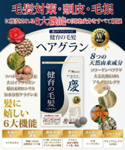 Alternative view of Hair Grand 健育护发／30天装 片剂营养补充剂／！含稻米来源的植物性硅 RB1硅酸、山茶籽提取物粉、大豆异黄酮、大麦来源的GABA、胶原蛋白肽、水解角蛋白、锌、秋葵草。完全不含食品添加剂的人气“喜悦营养补充剂”系列