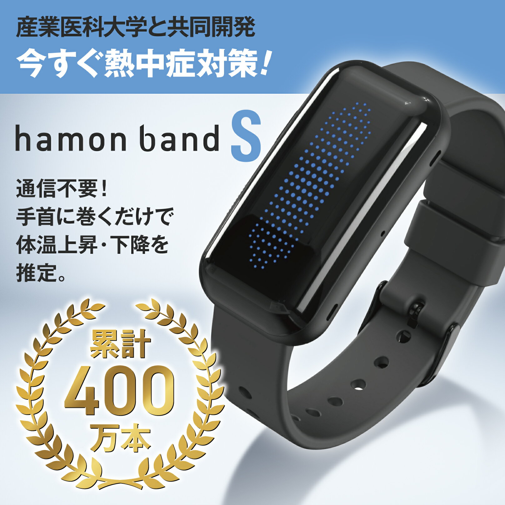 hamon band S 哈蒙手环 最新款 三藤 中暑预警手环 周边产品 智能手表 可穿戴设备 防暑对策 2025年最新款 适用于建筑施工、农活及户外作业 防水防尘 手表式 专利 户外运动 深层体温 授权经销商|Inofis - 图片 2